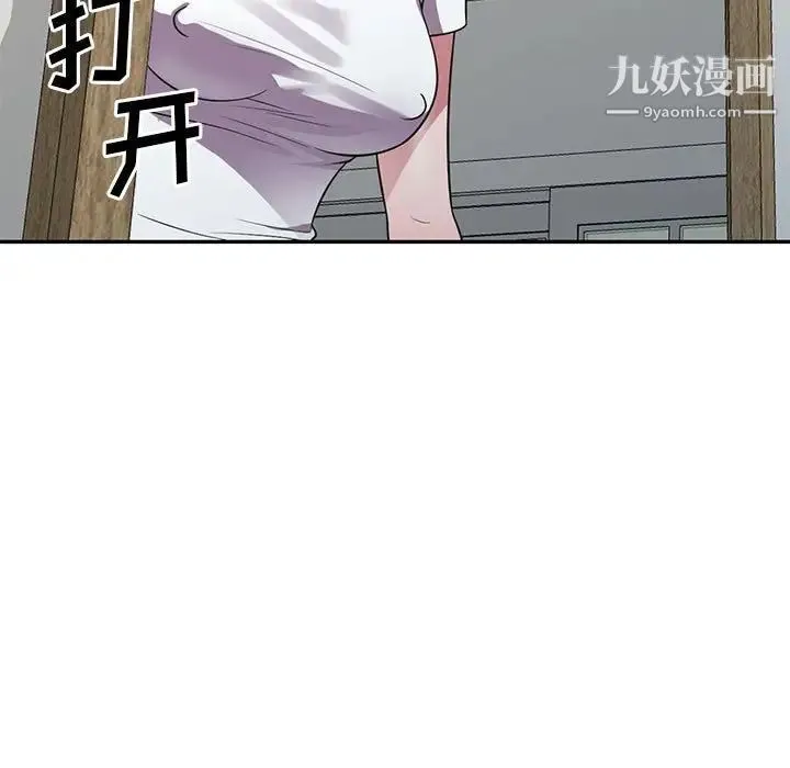 偷食的滋味 第14话 第48页