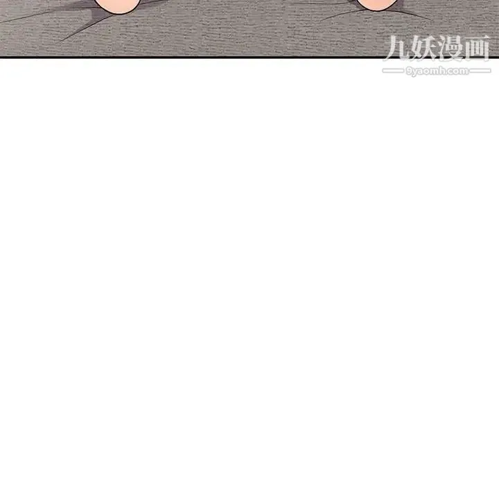 偷食的滋味 第14话 第125页