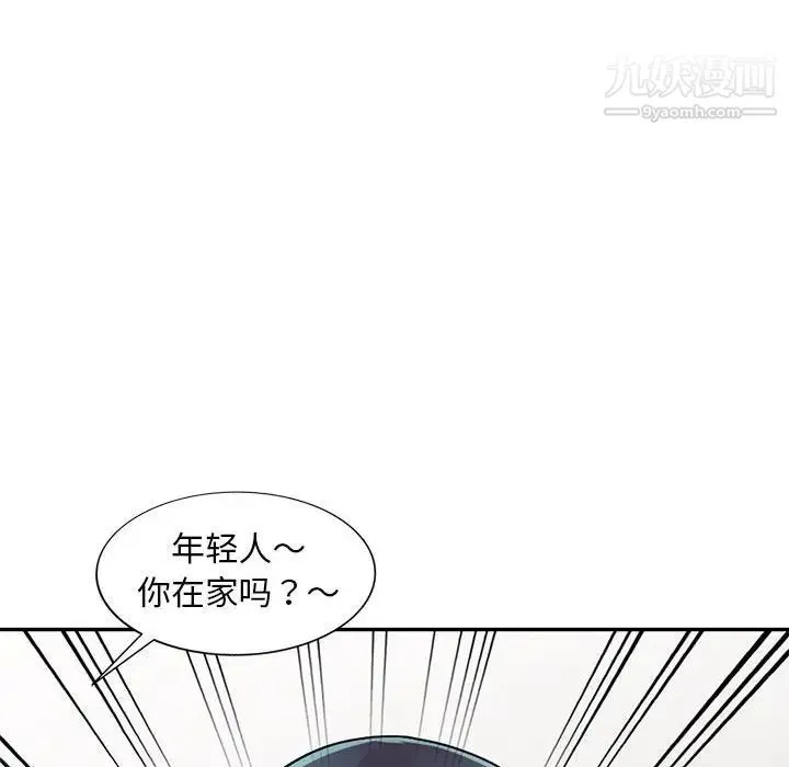 偷食的滋味 第14话 第127页
