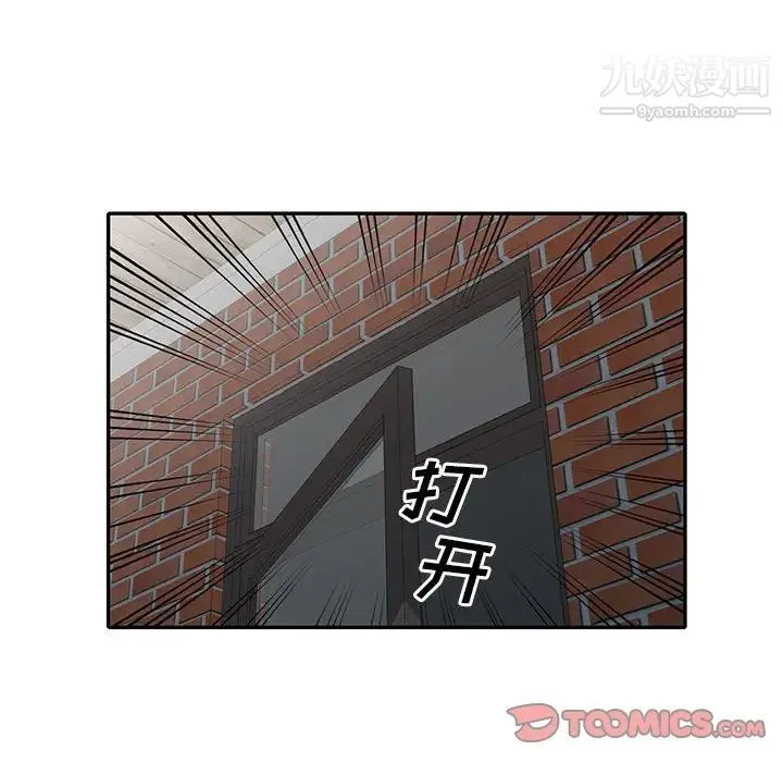 偷食的滋味 第14话 第57页