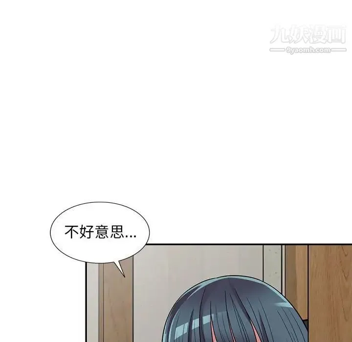 偷食的滋味 第14话 第58页