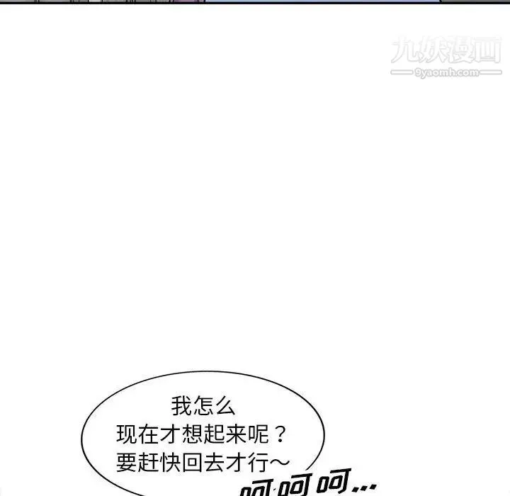 偷食的滋味 第14话 第22页