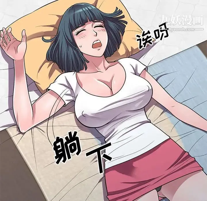 偷食的滋味 第14话 第35页
