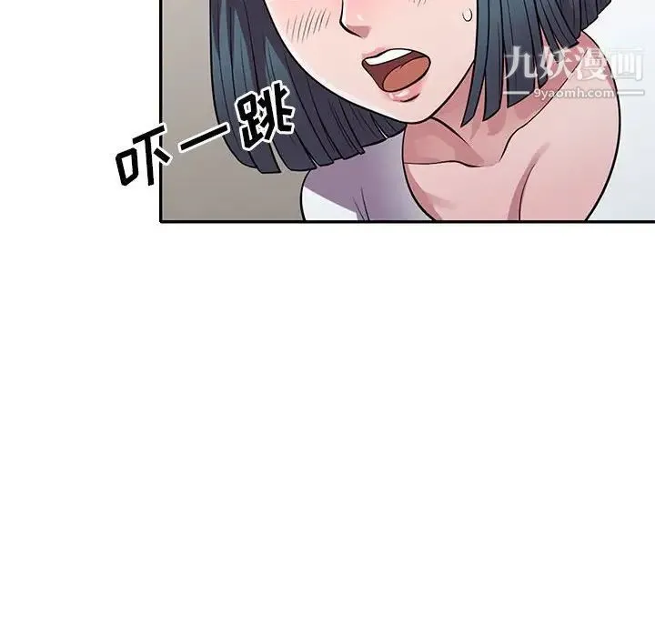 偷食的滋味 第14话 第131页