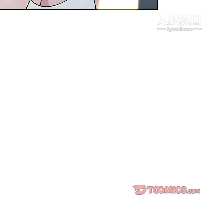 偷食的滋味 第14话 第99页