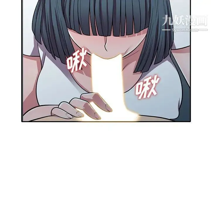 偷食的滋味 第14话 第109页