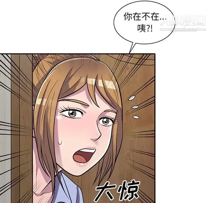 偷食的滋味 第14话 第132页