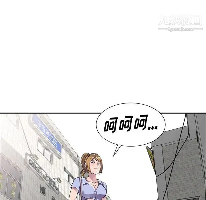 偷食的滋味 第14话 第16页