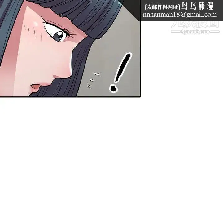偷食的滋味 第14话 第71页