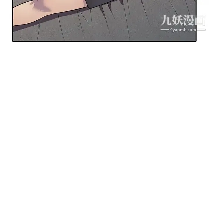 偷食的滋味 第14话 第78页