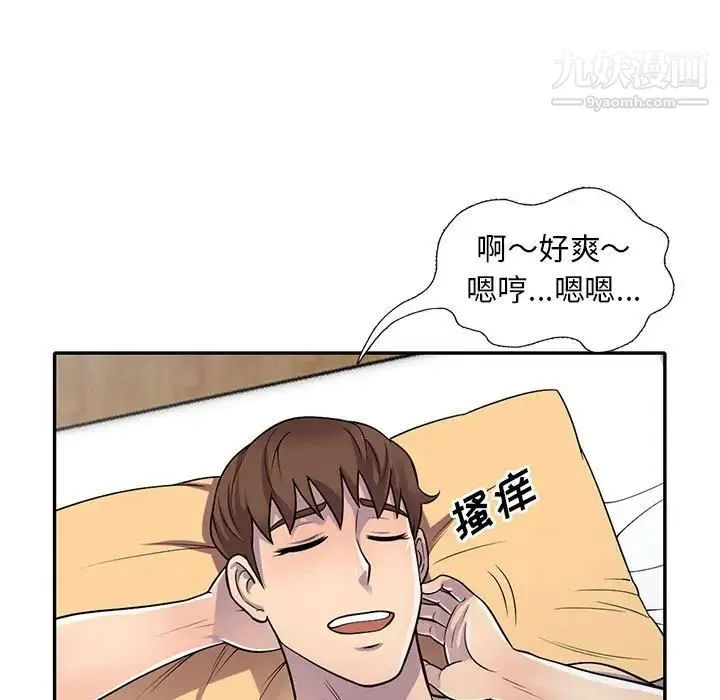 偷食的滋味 第14话 第104页