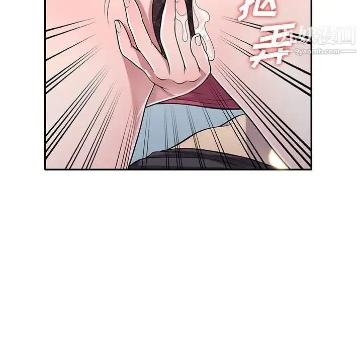 偷食的滋味 第14话 第113页