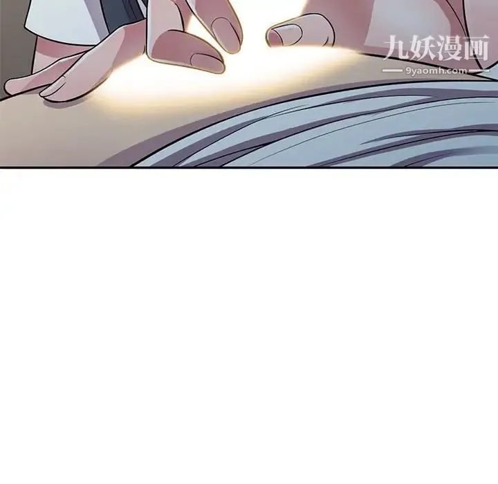 偷食的滋味 第14话 第90页
