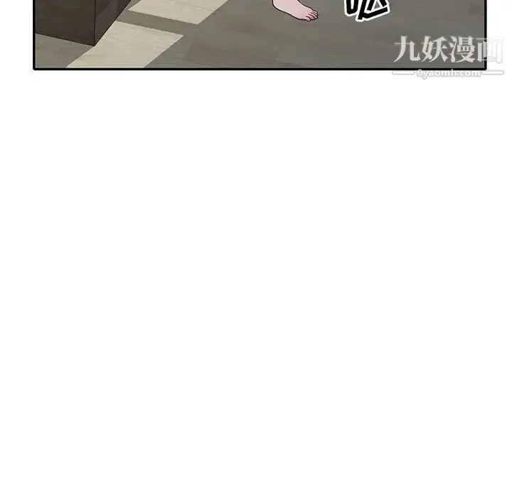 偷食的滋味 第14话 第46页