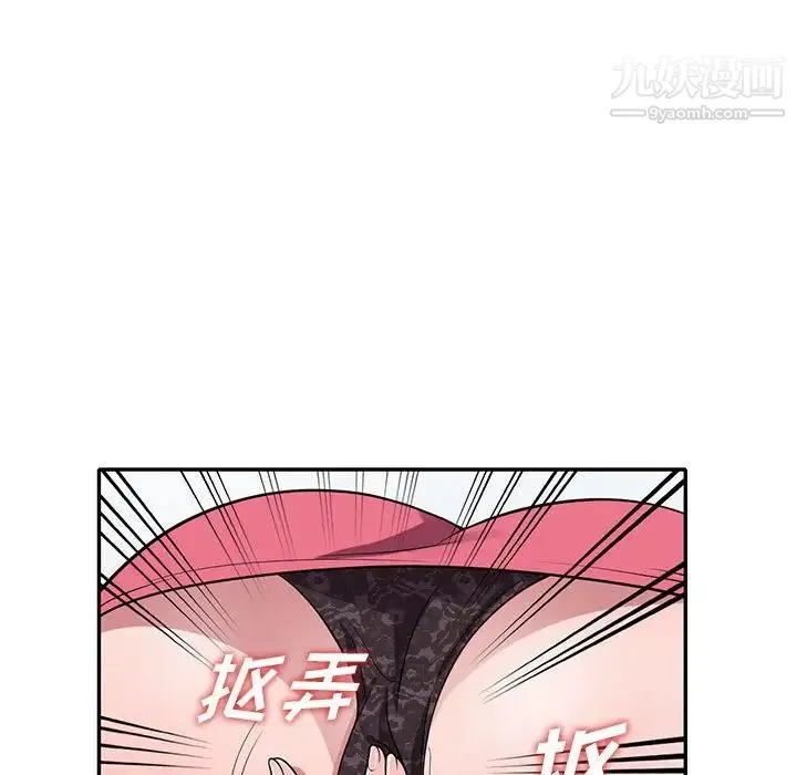 偷食的滋味 第14话 第112页