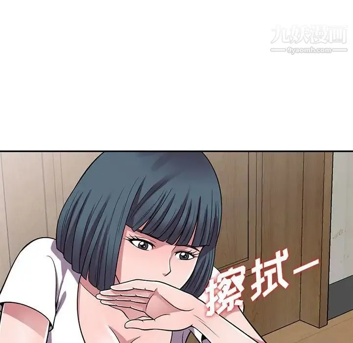 偷食的滋味 第14话 第114页