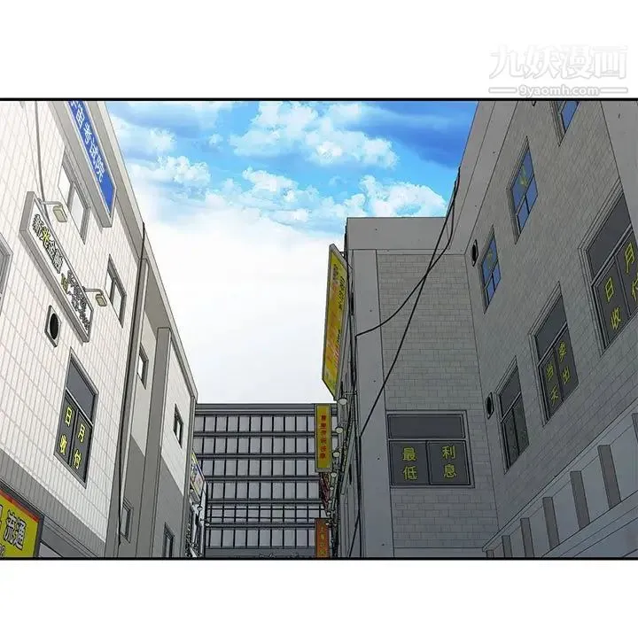 偷食的滋味 第14话 第5页