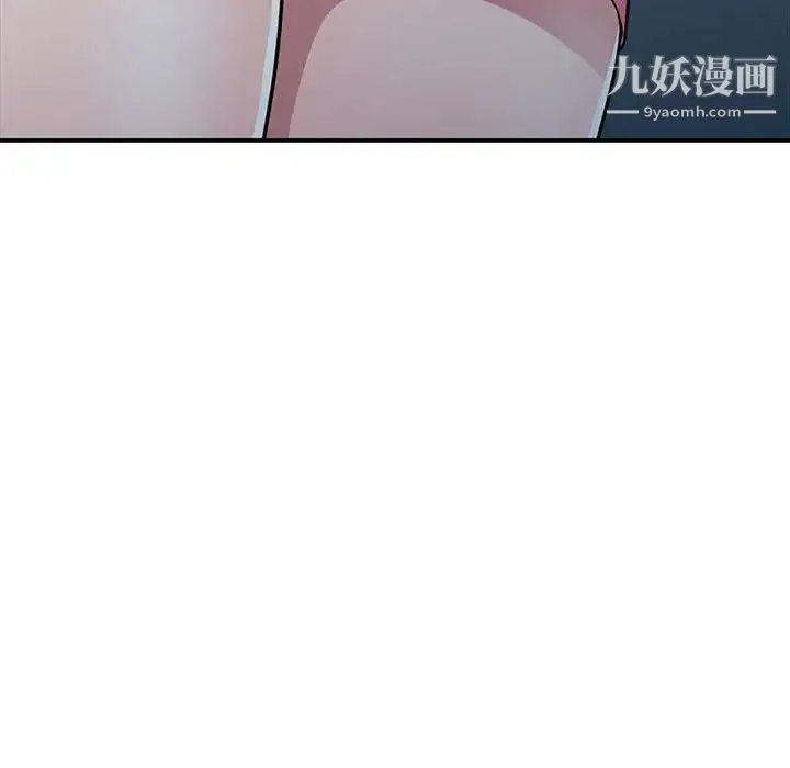 偷食的滋味 第14话 第76页