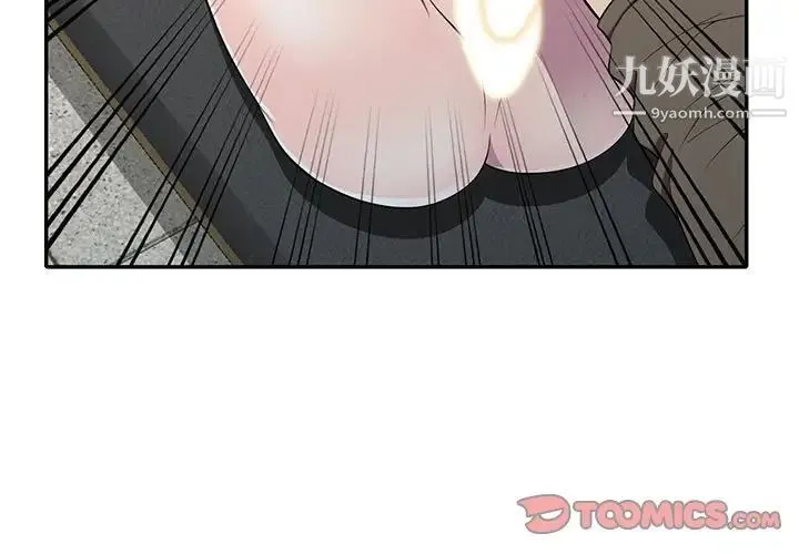 偷食的滋味 第14话 第3页