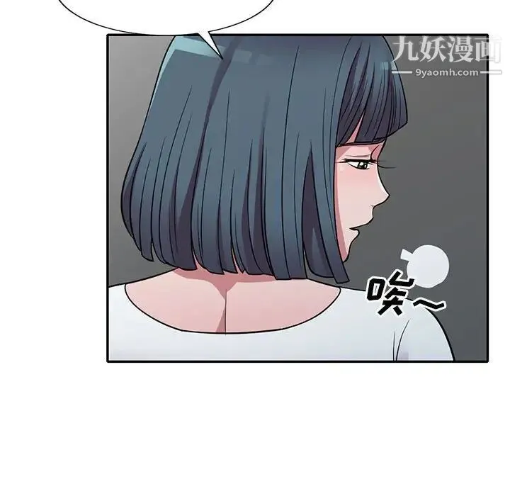 偷食的滋味 第14话 第53页