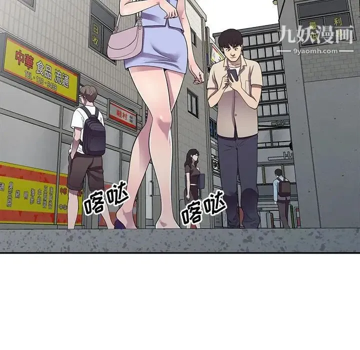 偷食的滋味 第14话 第17页