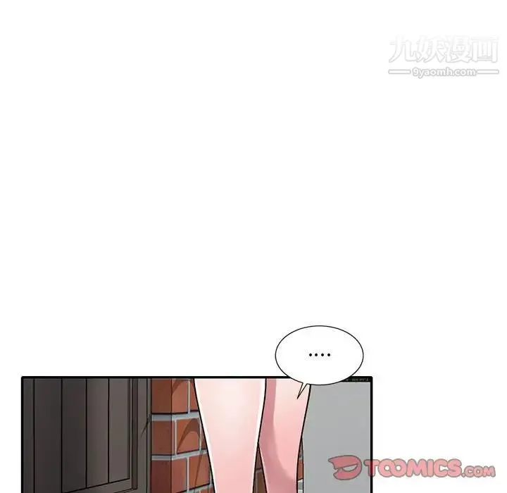 偷食的滋味 第14话 第51页
