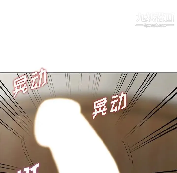 偷食的滋味 第14话 第95页