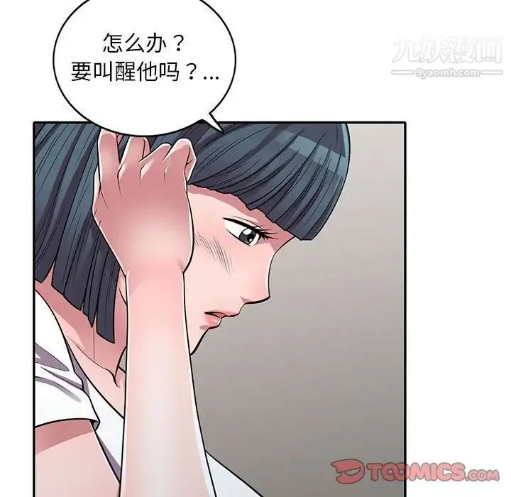 偷食的滋味 第14话 第69页