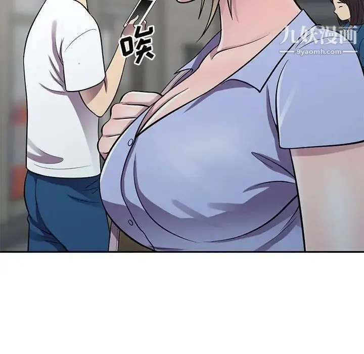 偷食的滋味 第14话 第10页