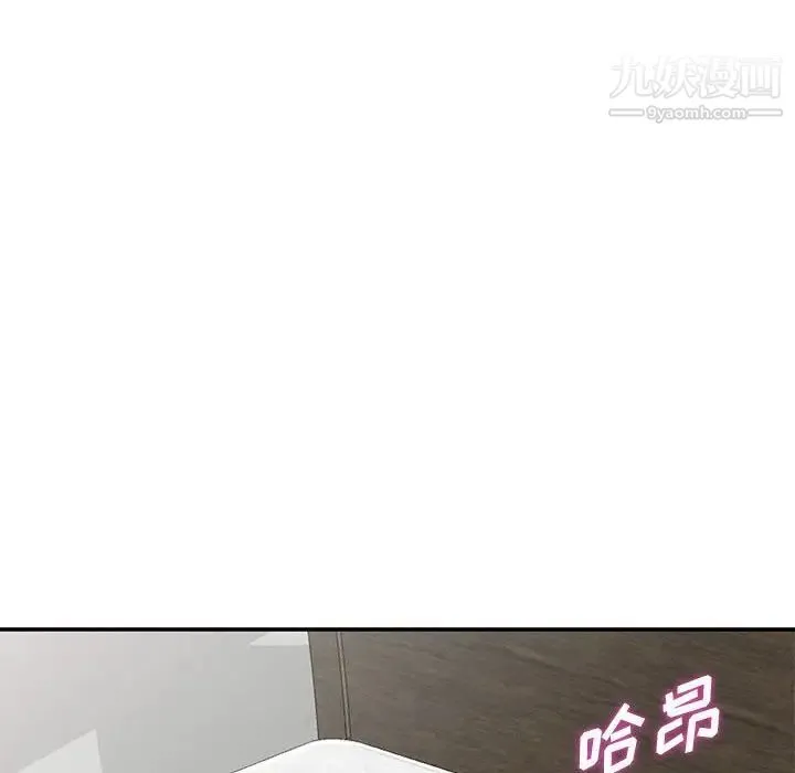 偷食的滋味 第14话 第28页