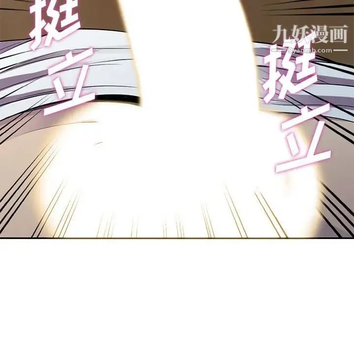 偷食的滋味 第14话 第96页