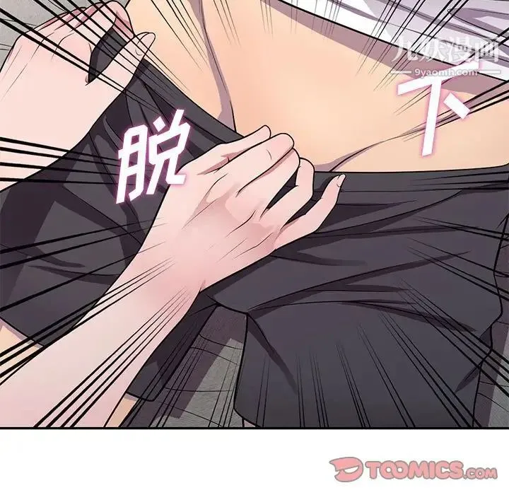 偷食的滋味 第14话 第81页