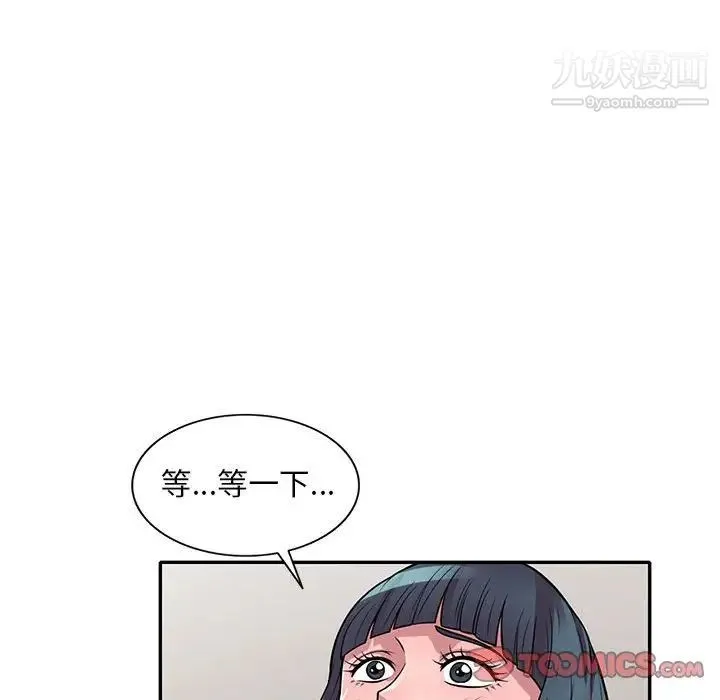 偷食的滋味 第19话 第110页