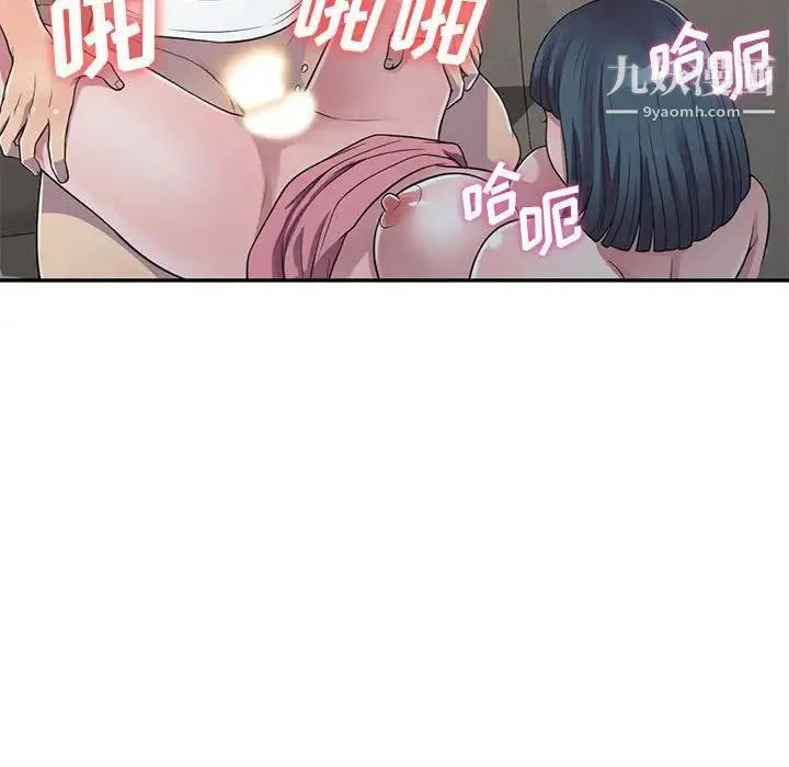 偷食的滋味 第19话 第120页