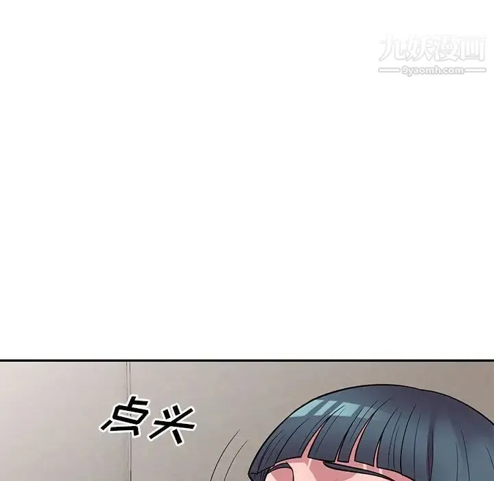 偷食的滋味 第19话 第75页