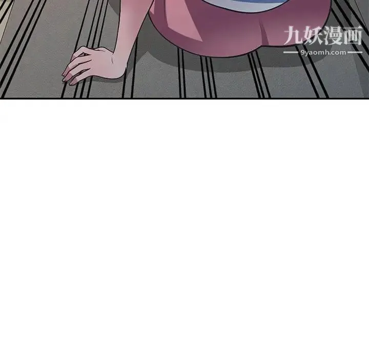 偷食的滋味 第19话 第39页
