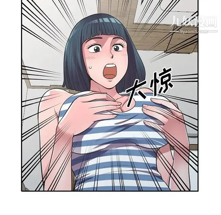 偷食的滋味 第19话 第43页