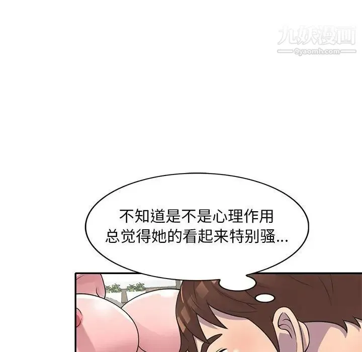 偷食的滋味 第19话 第18页