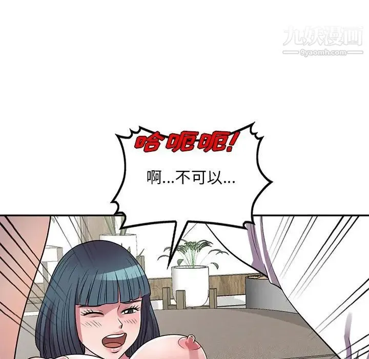 偷食的滋味 第19话 第112页