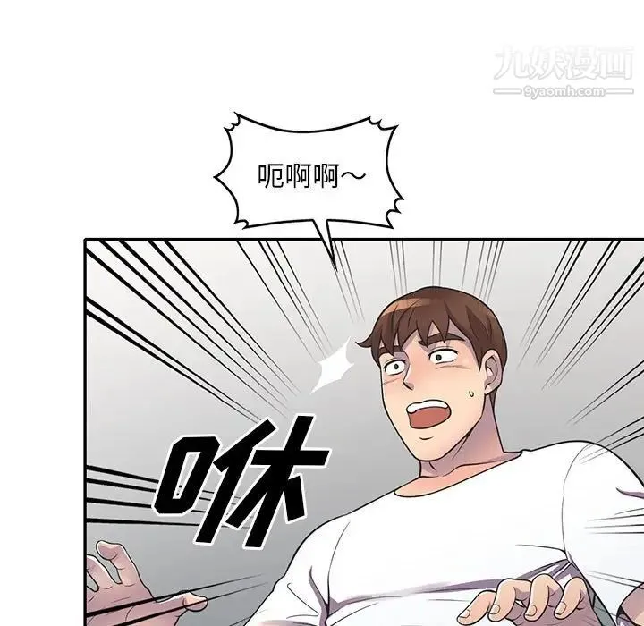偷食的滋味 第19话 第35页