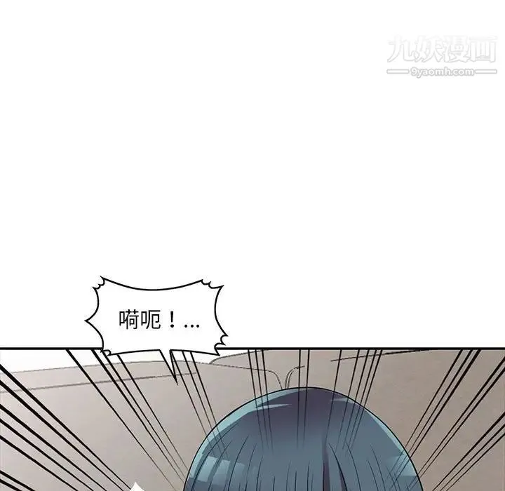 偷食的滋味 第19话 第93页
