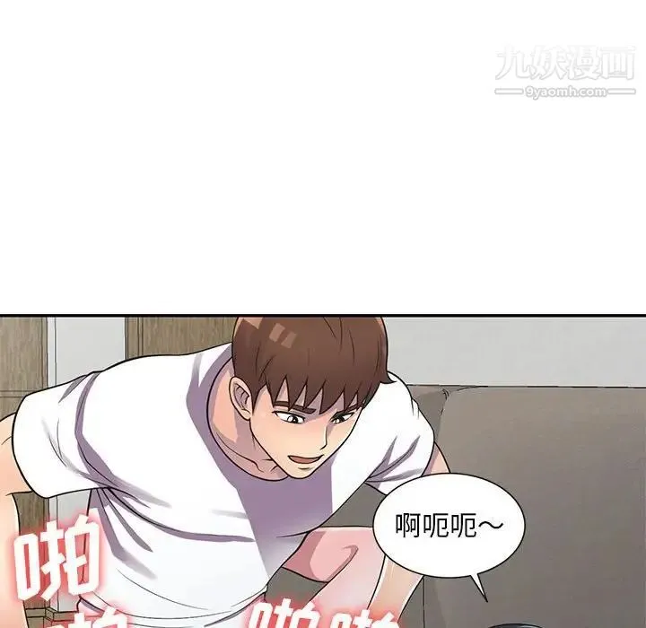 偷食的滋味 第19话 第119页