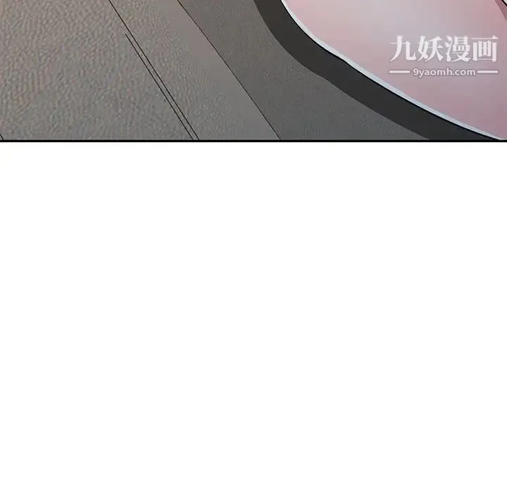 偷食的滋味 第19话 第79页