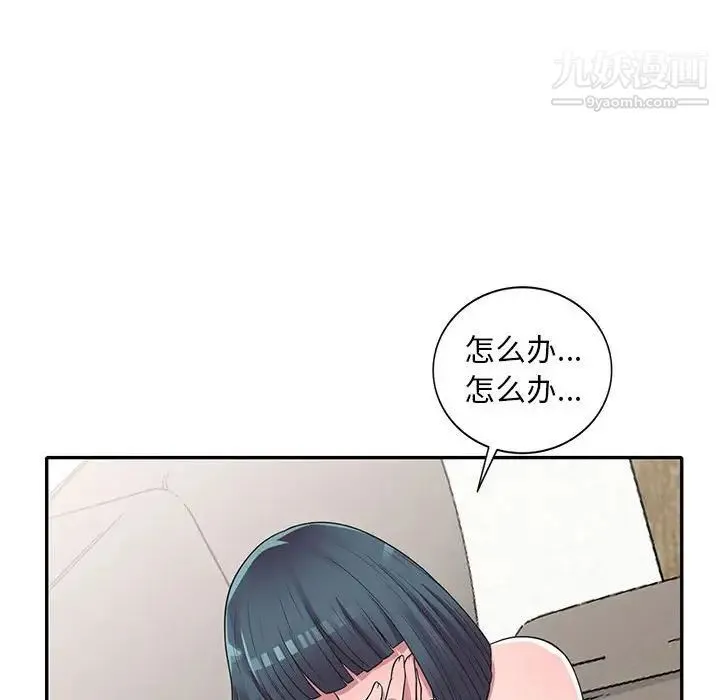 偷食的滋味 第19话 第123页