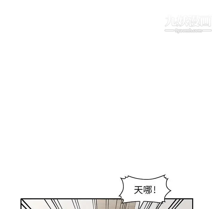 偷食的滋味 第19话 第42页