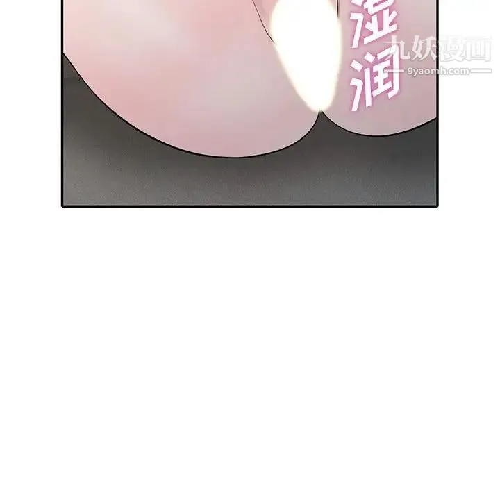 偷食的滋味 第19话 第90页