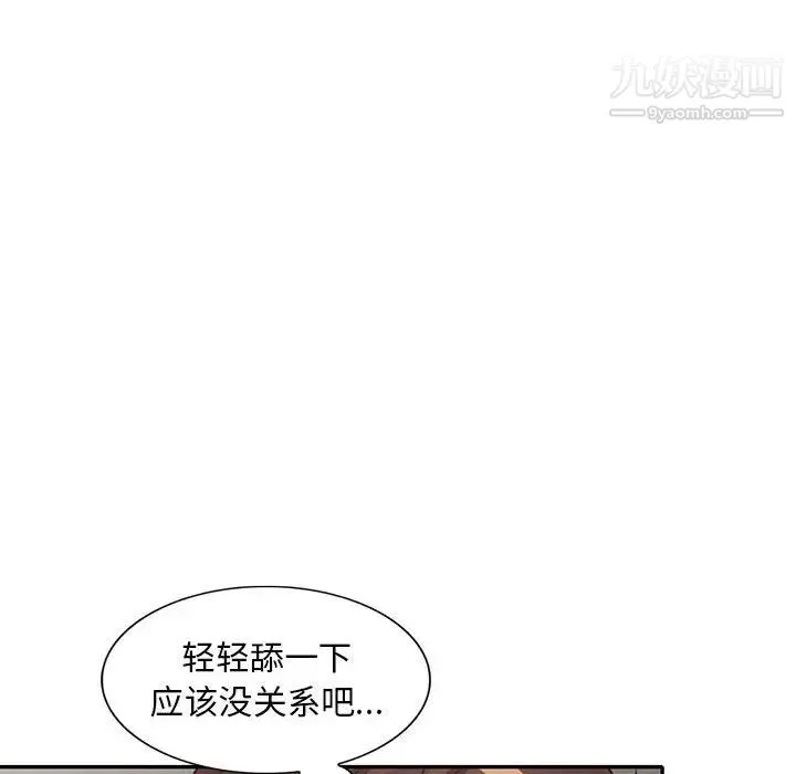 偷食的滋味 第19话 第22页