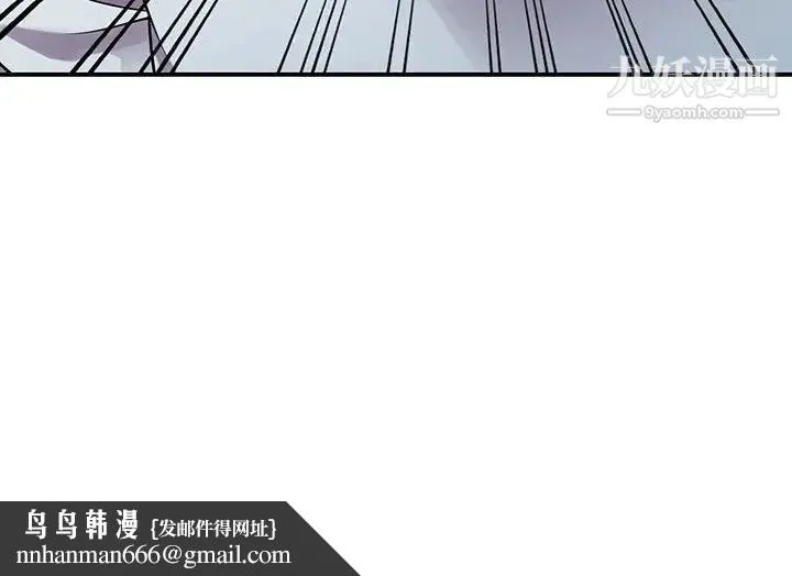 偷食的滋味 第19话 第137页