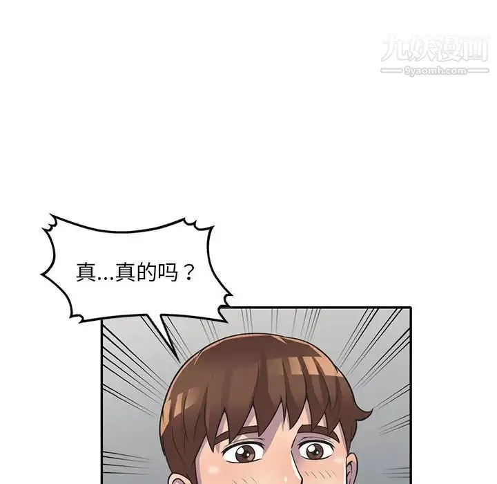 偷食的滋味 第19话 第55页