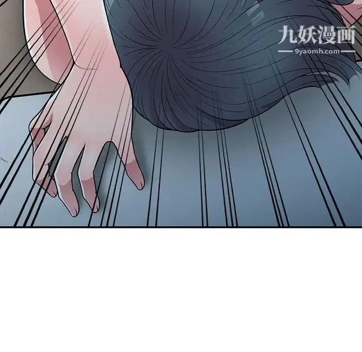 偷食的滋味 第19话 第102页